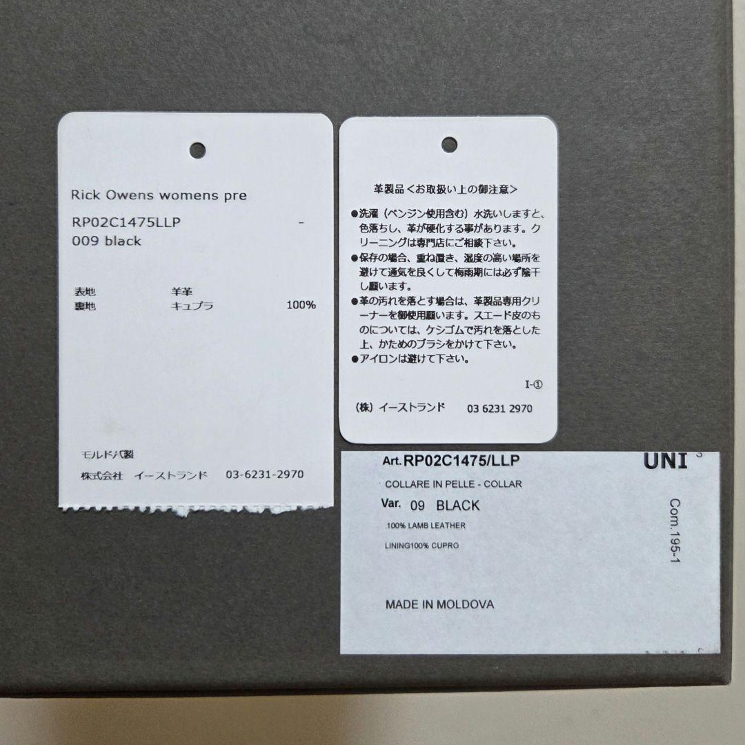 新品 Rick Owens 23AW Leather Stud Necklace