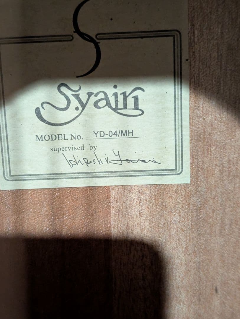 良音/S.yairi YD-04/MH 改FISHMANエレアコ 弦低め