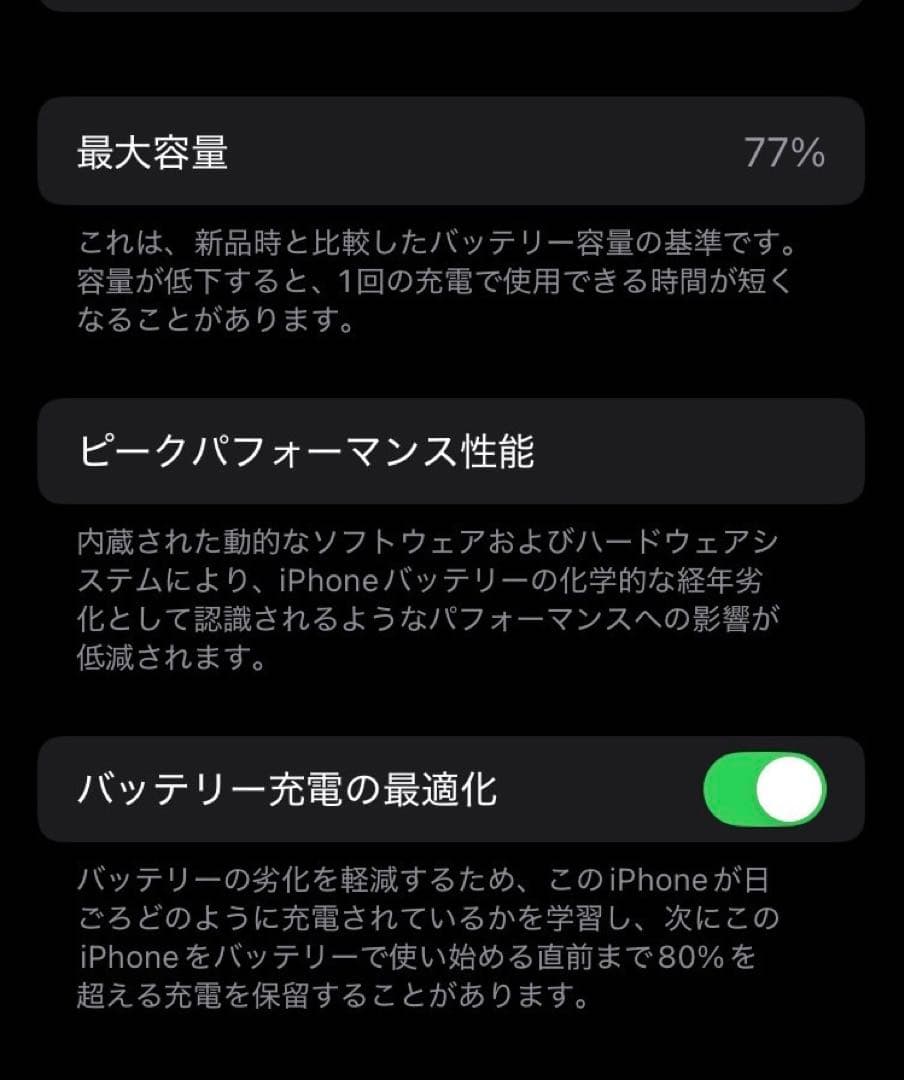 Apple iPhone SE (第2世代) ホワイトSIMロックなし