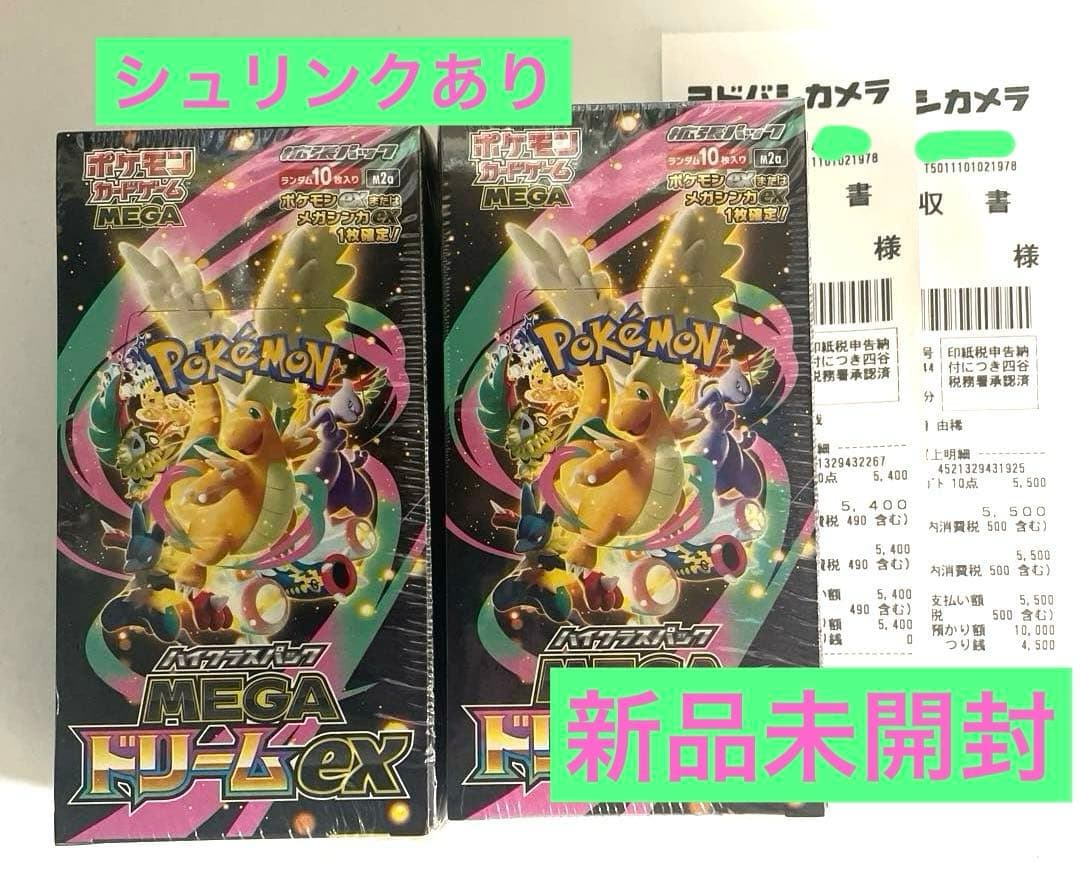 【シュリンク付き・新品未開封】 MEGAドリームex 2箱 BOX