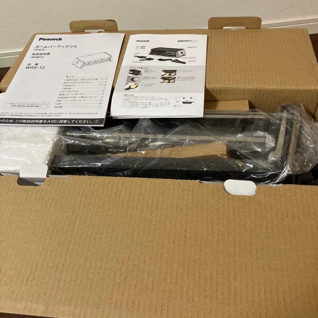 【新品未使用品】 PARTY GRILL WRV-13