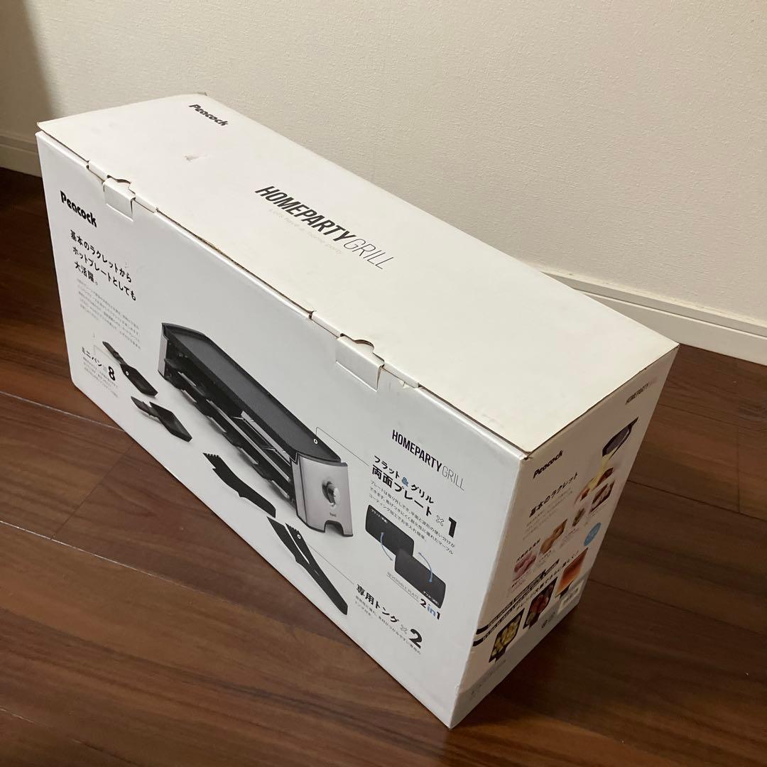 【新品未使用品】 PARTY GRILL WRV-13