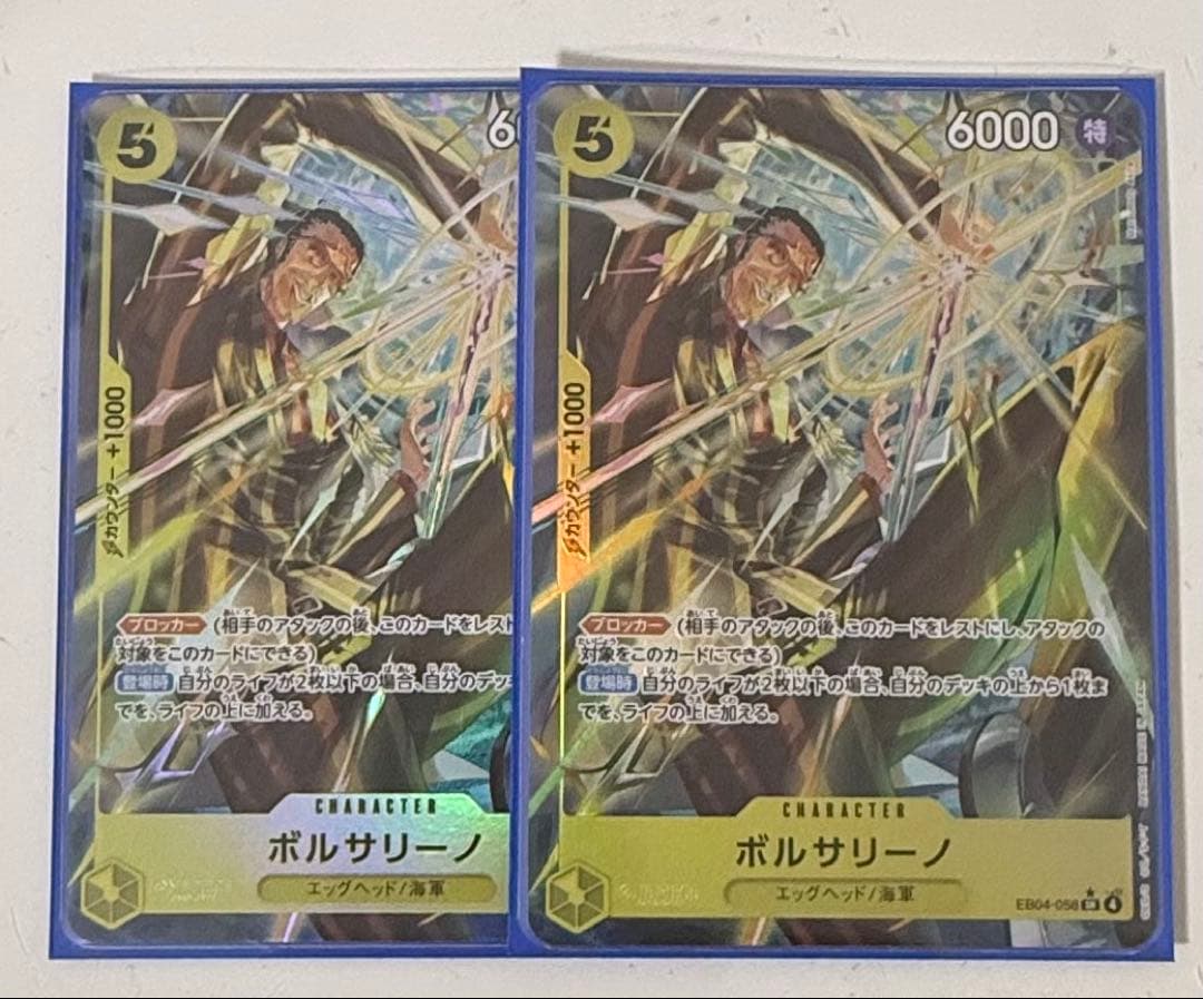 ワンピースカード　ボルサリーノSR パラレル EB04-058