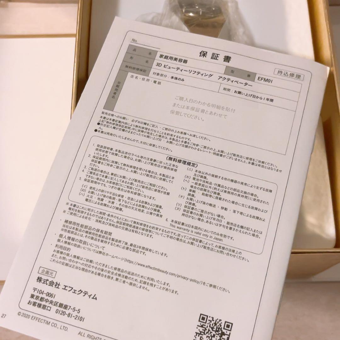 ☆状態良☆ YA-MAN 資生堂 エフェクティム 美顔器