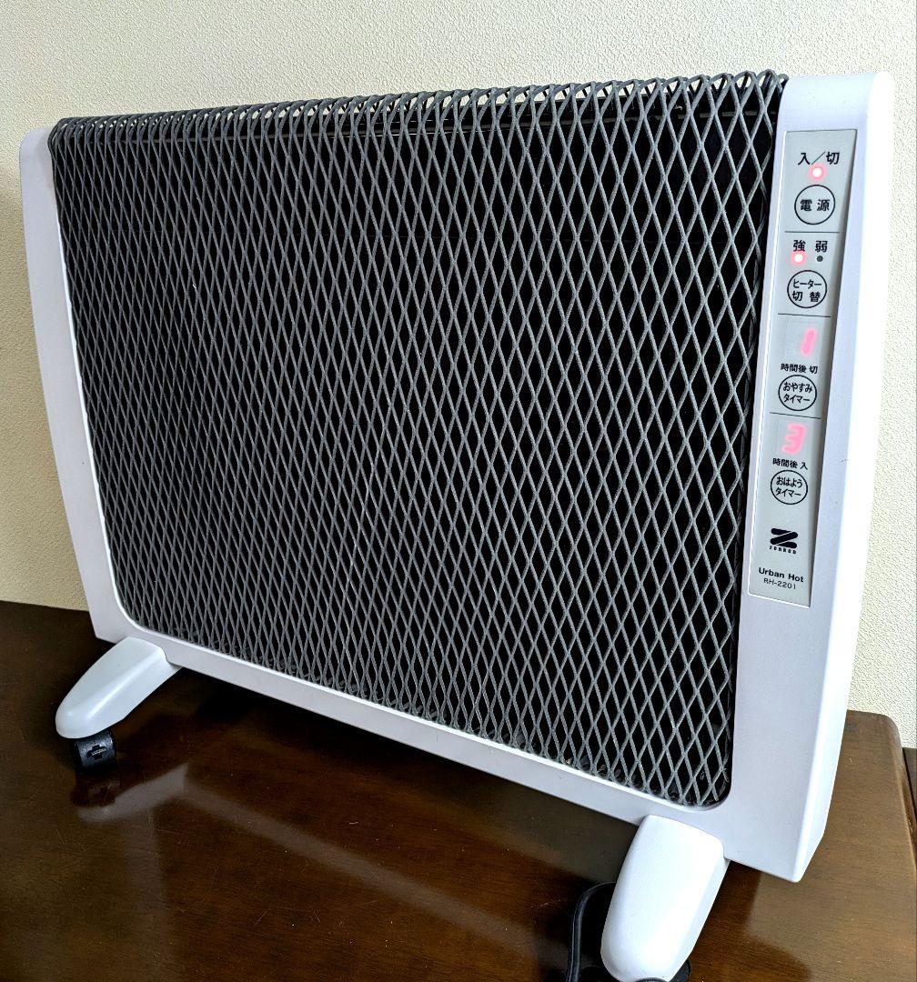 ★訳あり★ゼンケン 遠赤外線暖房機 アーバンホット RH-2201