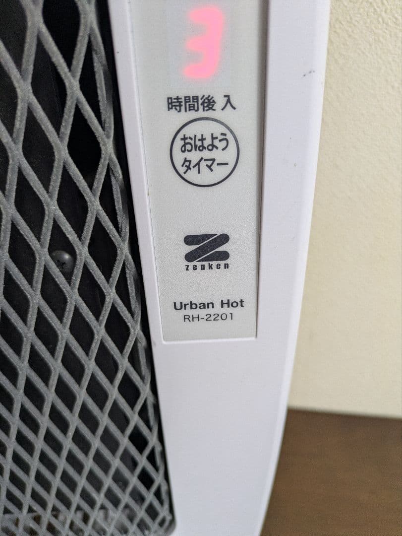 ★訳あり★ゼンケン 遠赤外線暖房機 アーバンホット RH-2201