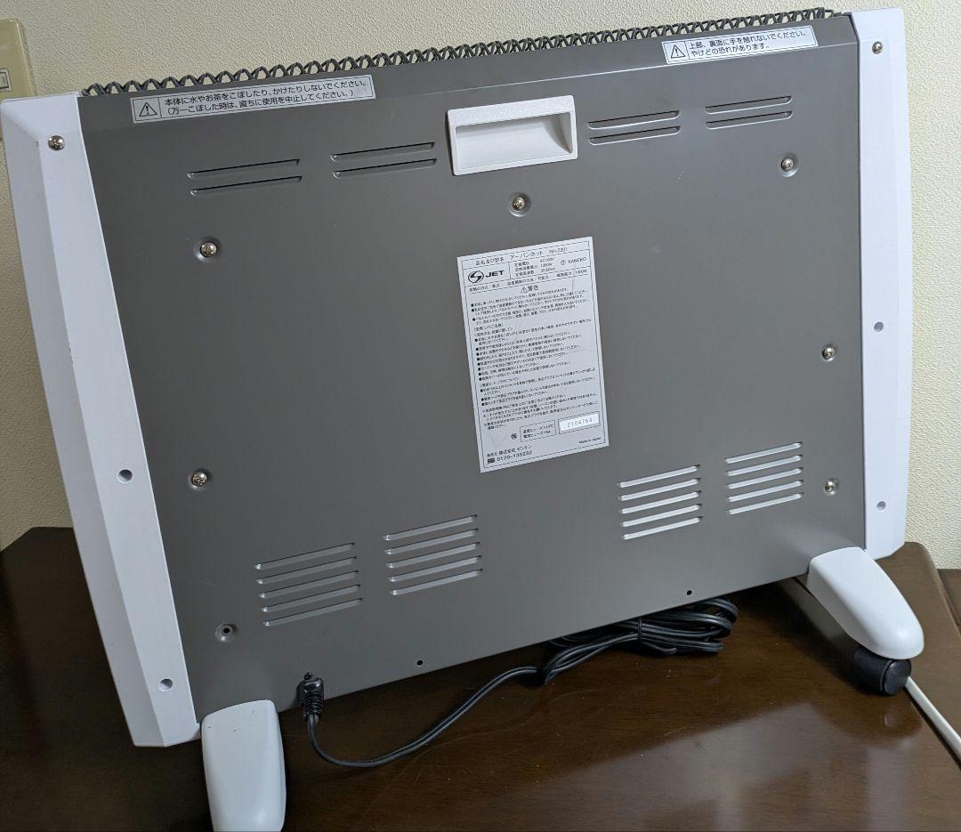 ★訳あり★ゼンケン 遠赤外線暖房機 アーバンホット RH-2201