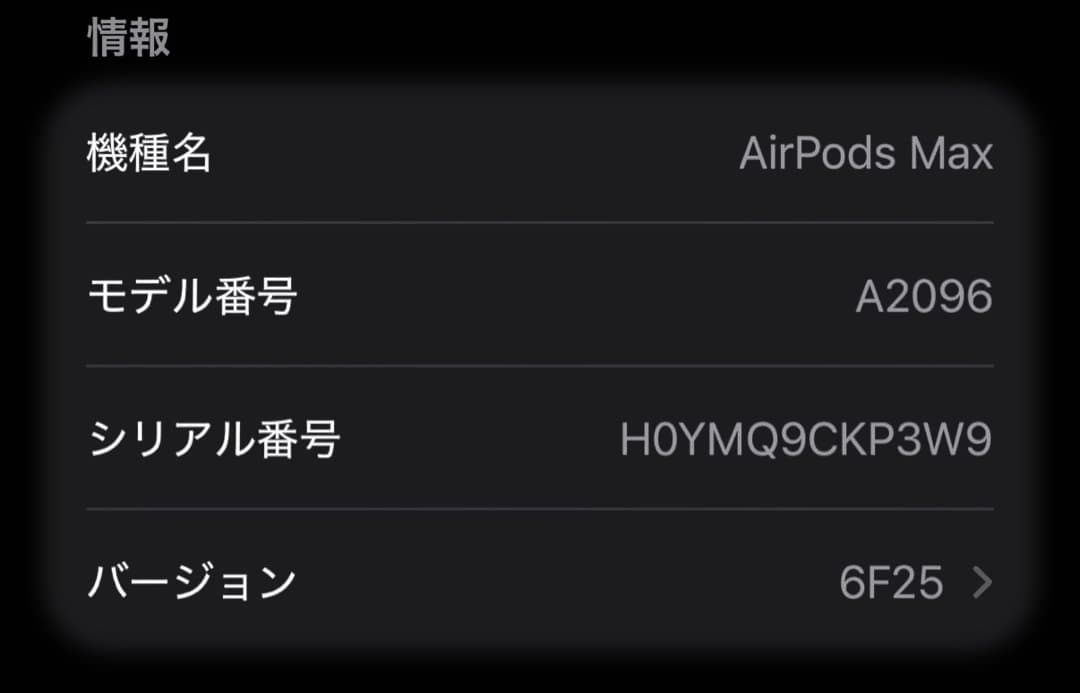 Apple AirPods Max スペースグレー 本体のみ Lightning