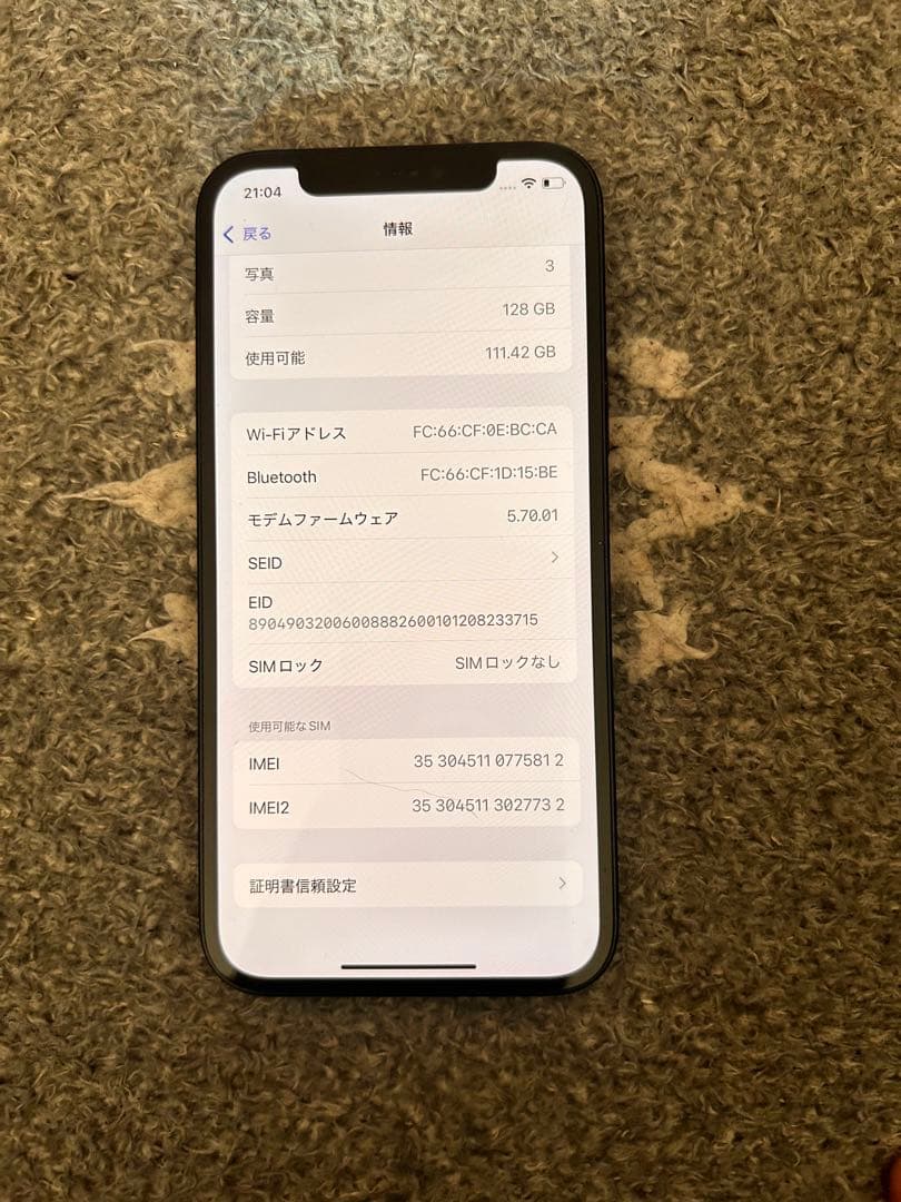 iPhone 12 128GB バッテリー82%
