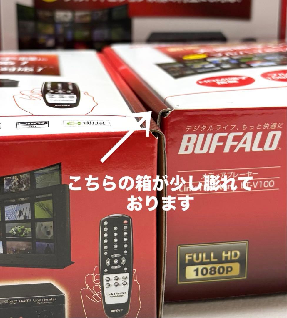 【未開封品】BUFFALOバッファローLinkTheater メディアプレーヤー