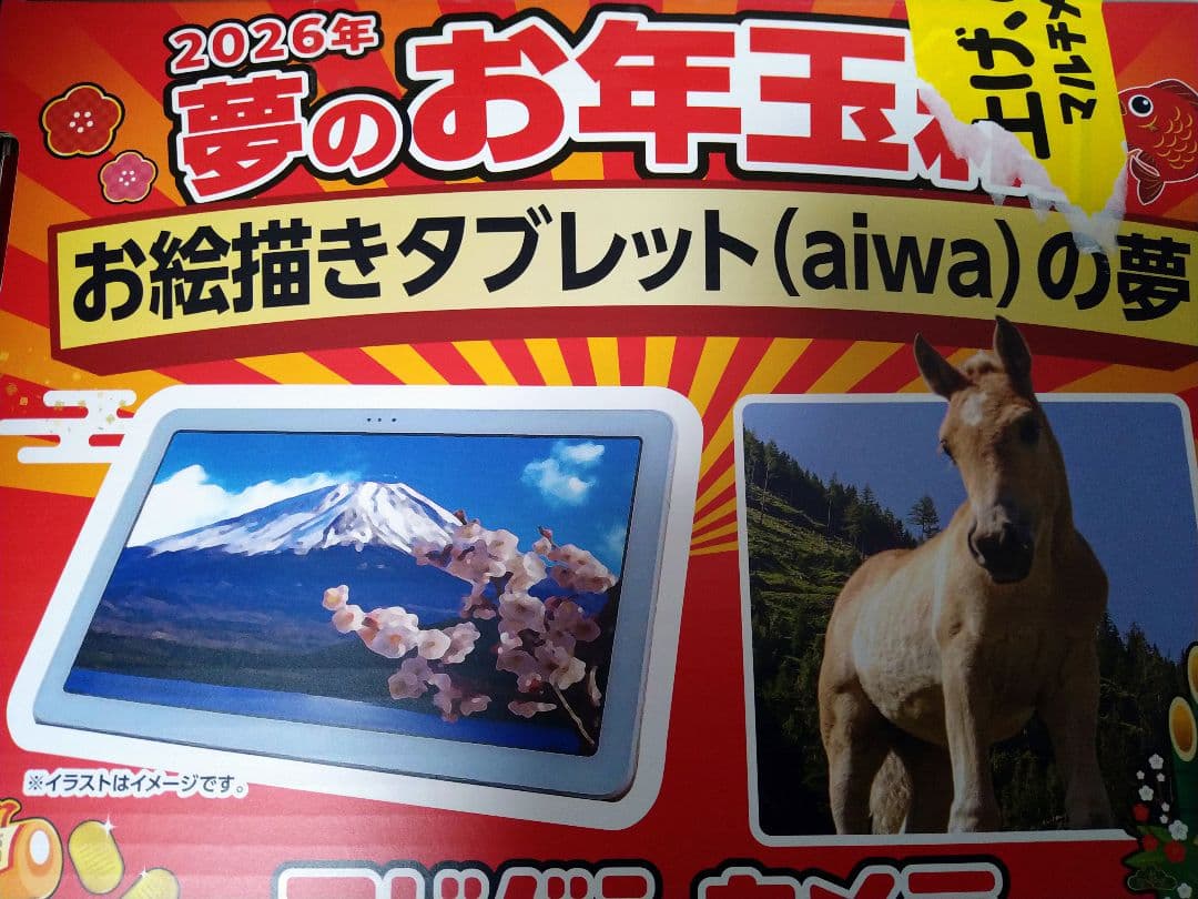 未開封　aiwa tab AE10 10インチタブレット タッチペン付属