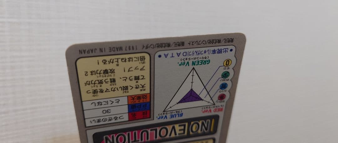 ポケモンカード ストライク FILE No.123