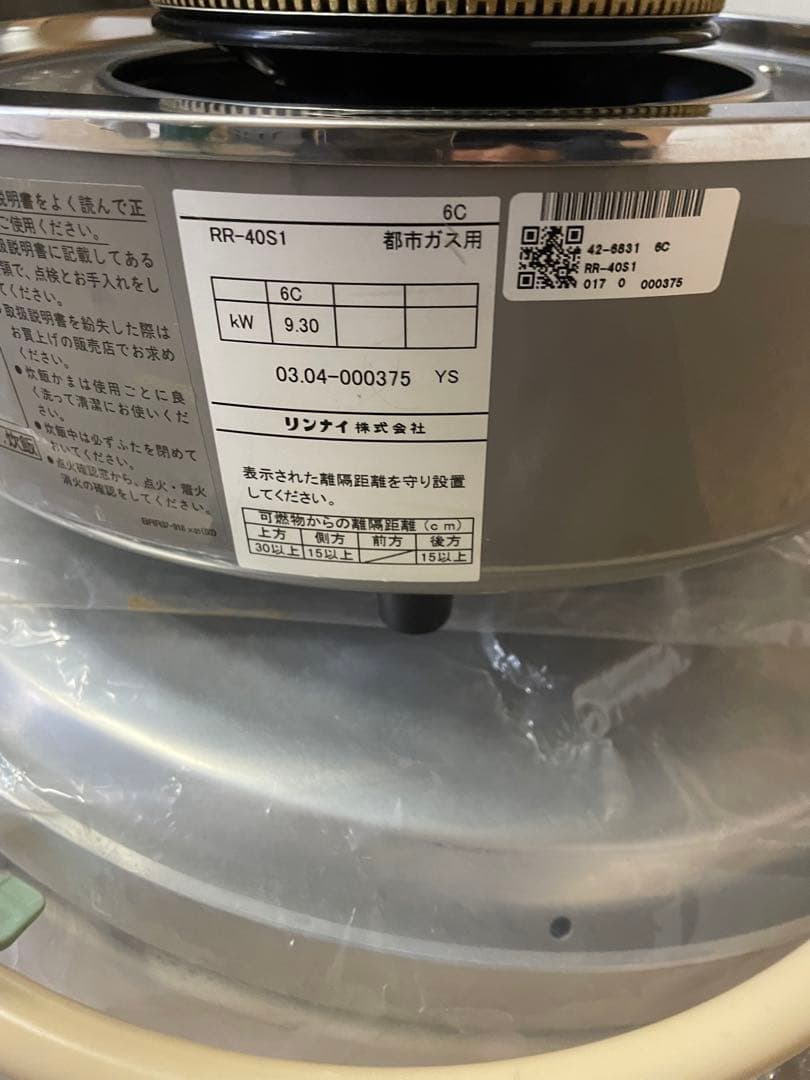 【部品取り専用】リンナイ　ガス炊飯器RR-40S1