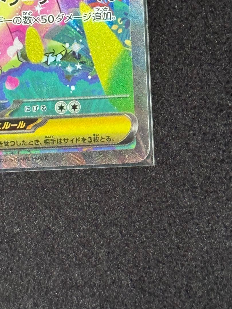 メガメガニウムex 761/742 スタートデッキ100