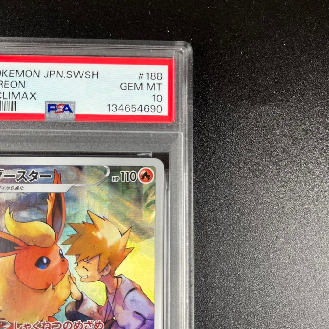 PSA10 イーブイ シャワーズ サンダース ブースター CHR 連番 まとめ