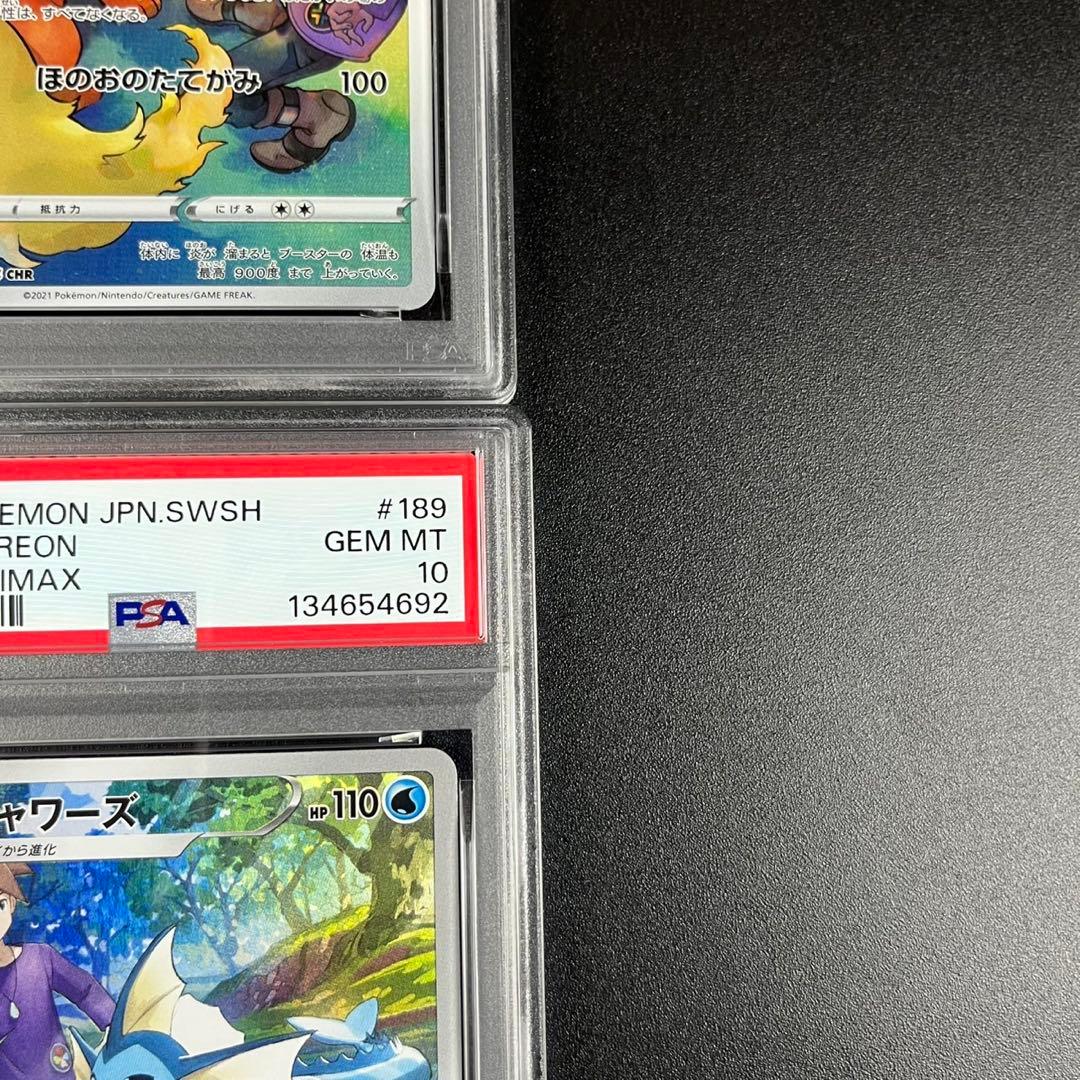 PSA10 イーブイ シャワーズ サンダース ブースター CHR 連番 まとめ