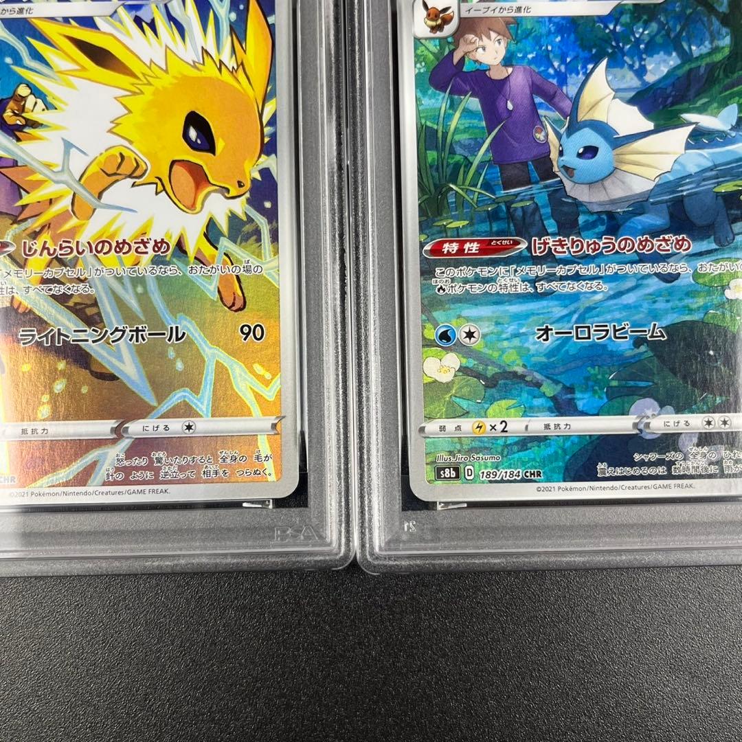 PSA10 イーブイ シャワーズ サンダース ブースター CHR 連番 まとめ