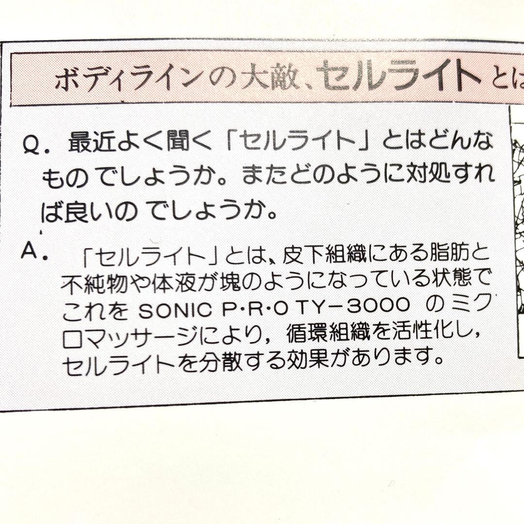 セルフエステ　定価20万円 　美顔器　頭皮　ボディ　超音波毎秒100万回