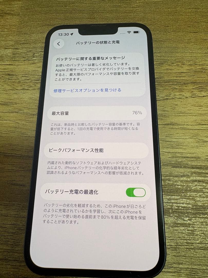 Apple iPhone 13ブラック 本体