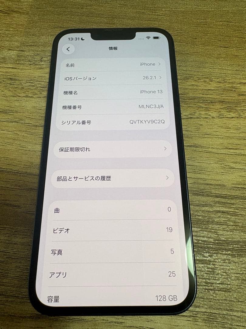 Apple iPhone 13ブラック 本体