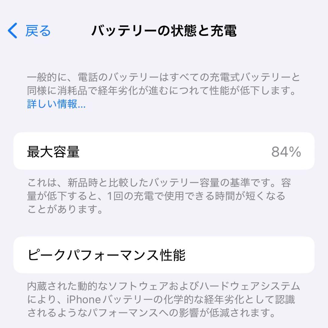 iPhone14pro 128GB 背面割れ