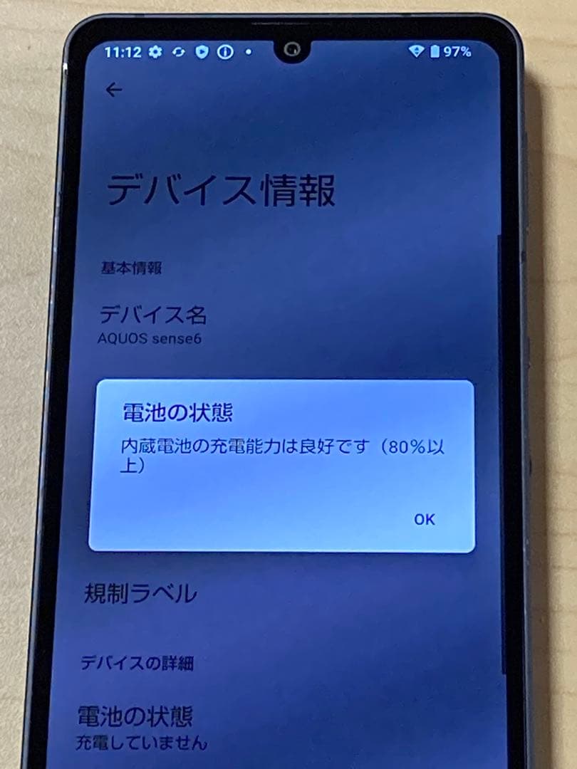 美品 AQUOS sense 6 SH-54B ドコモ SIMフリー U2