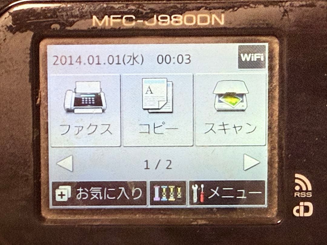 Brother MFC-J980DN 中古ジャンク扱い動作品