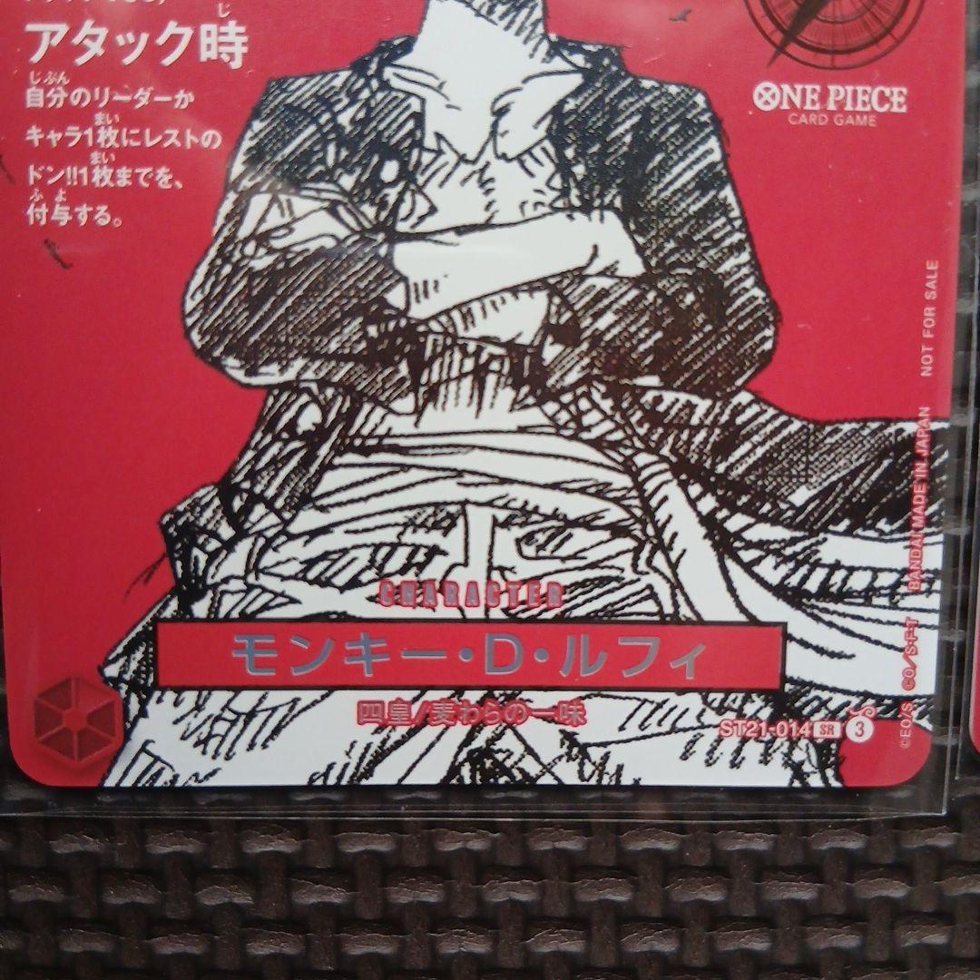 新品未使用 ワンピースマガジン020 付録 ルフィ　ワンピース 2枚