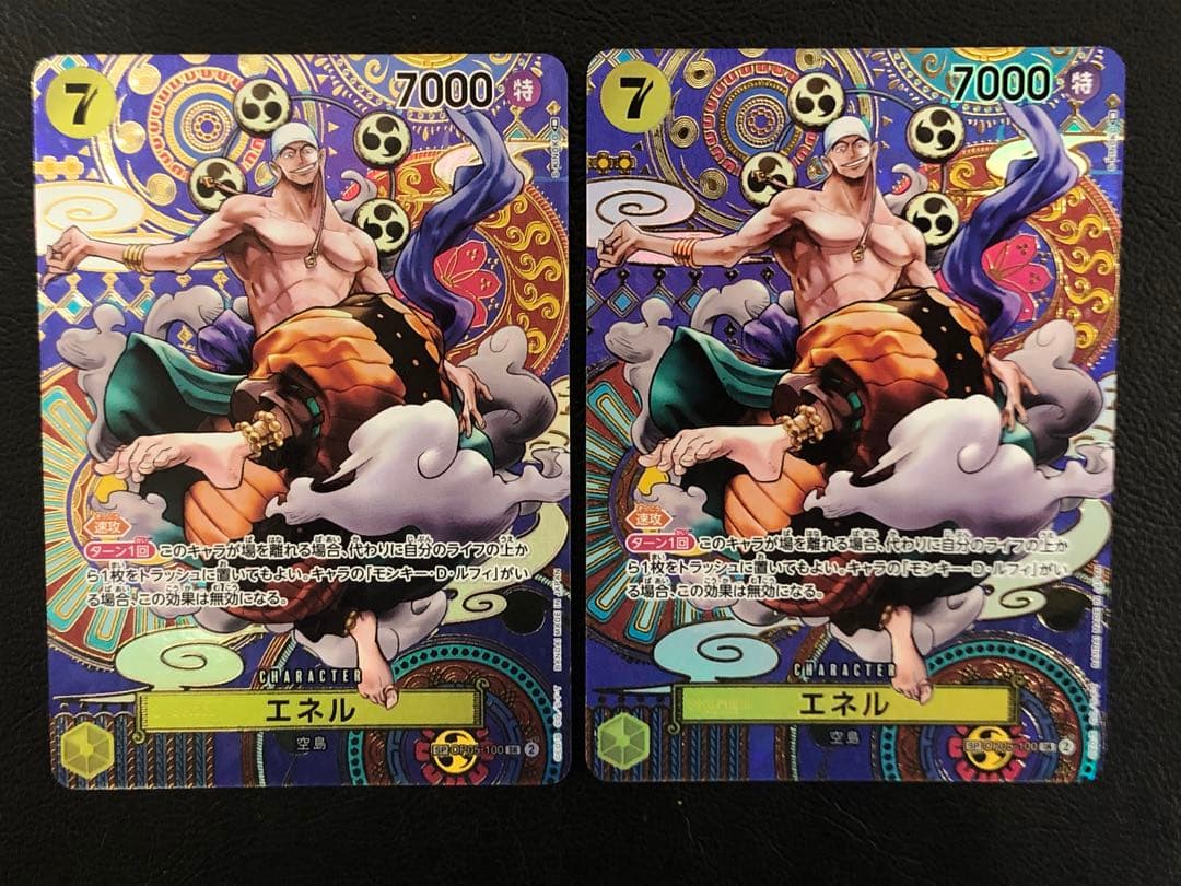 kncard81-2532 エネル SR SP OP05-100 2枚