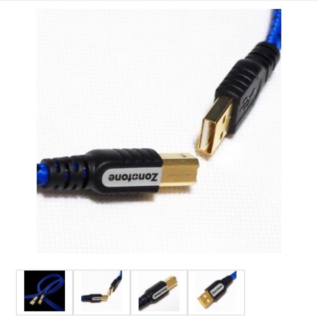 ゾノトーン USBケーブル 0.6m A⇔ Bタイプ