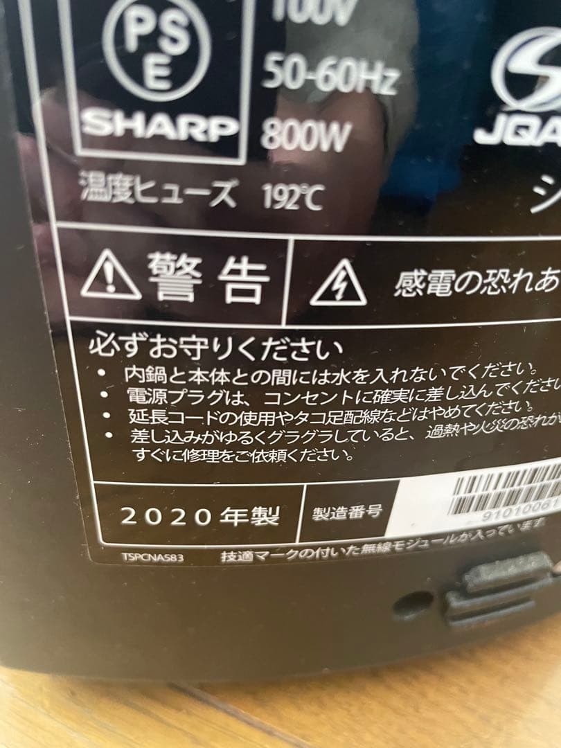 SHARP シャープ　HEALSIO ヘルシオホットクック　KN-HW24E-W