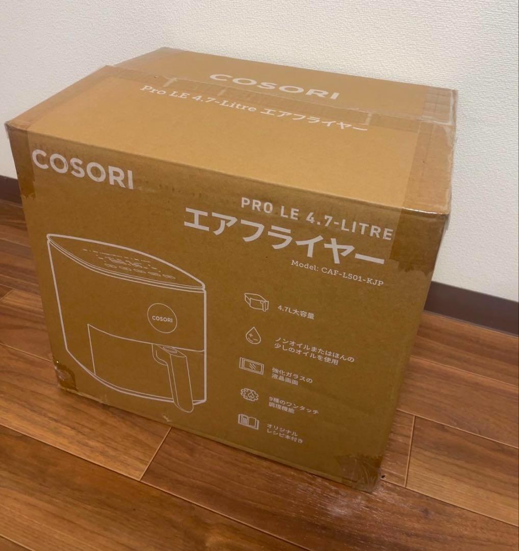 【新品未使用】COSORI ノンフライヤー 4.7リットル
