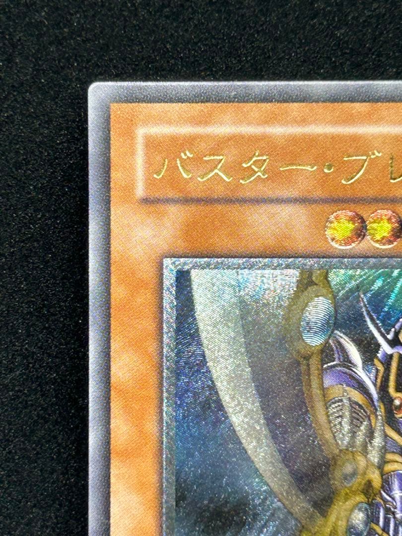 遊戯王 バスター・ブレイダー　レリーフ　303-054
