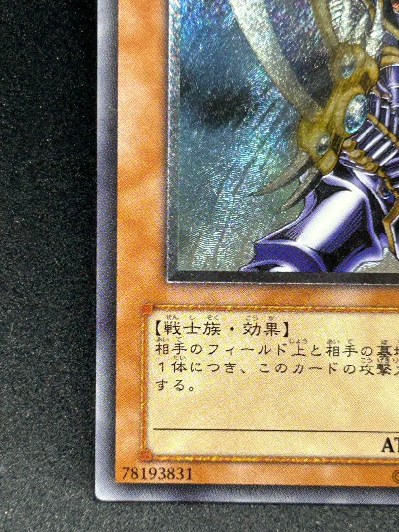 遊戯王 バスター・ブレイダー　レリーフ　303-054