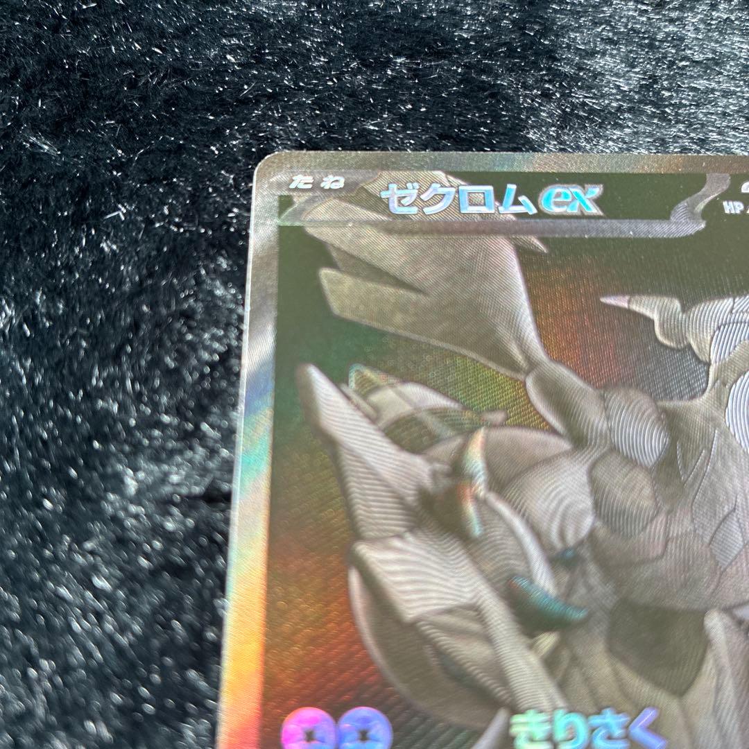 kkk　ゼクロムex BWR ブラックボルト ポケモンカード
