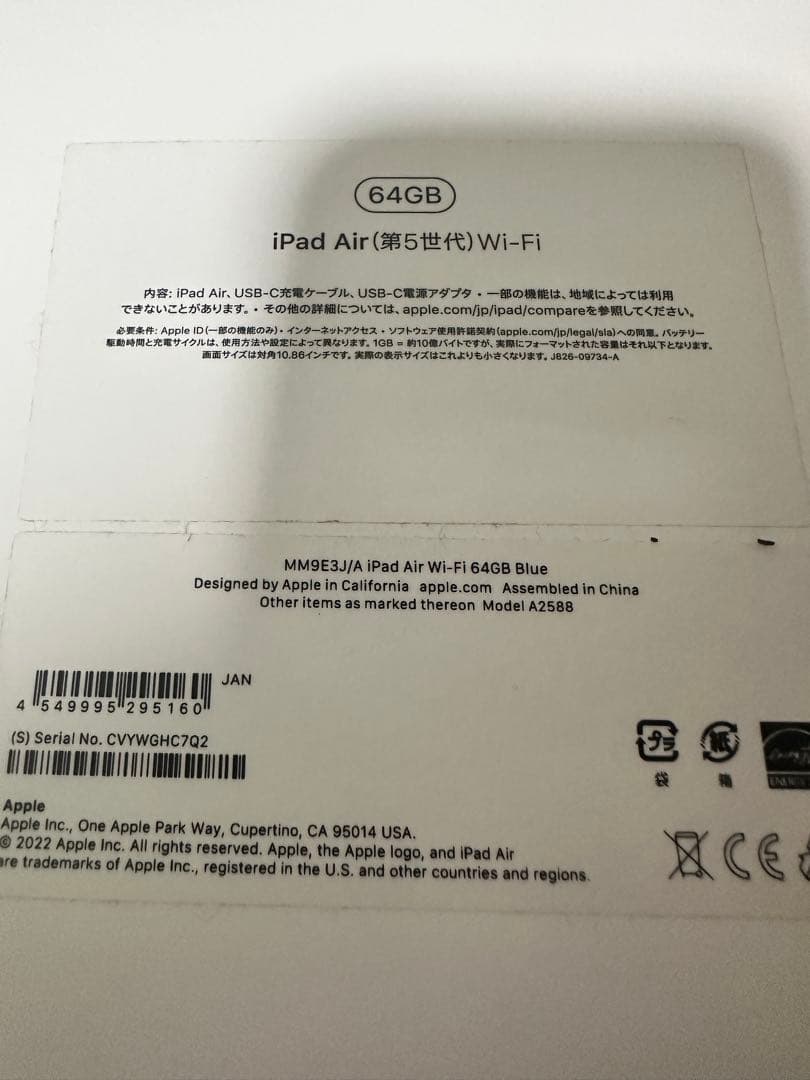 iPad Air 第5世代&Apple Pencil 第二世代