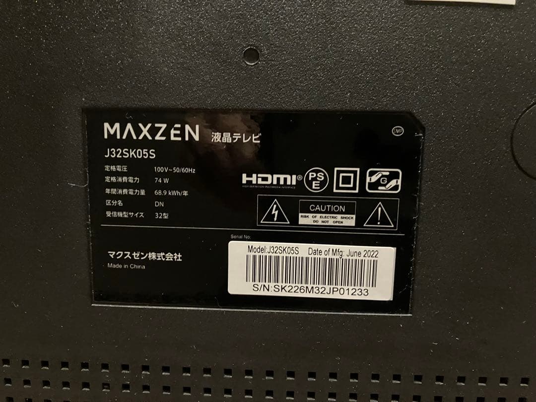 【美品】maxzen マクスゼン 32インチ液晶テレビ(TV) J32SK05S