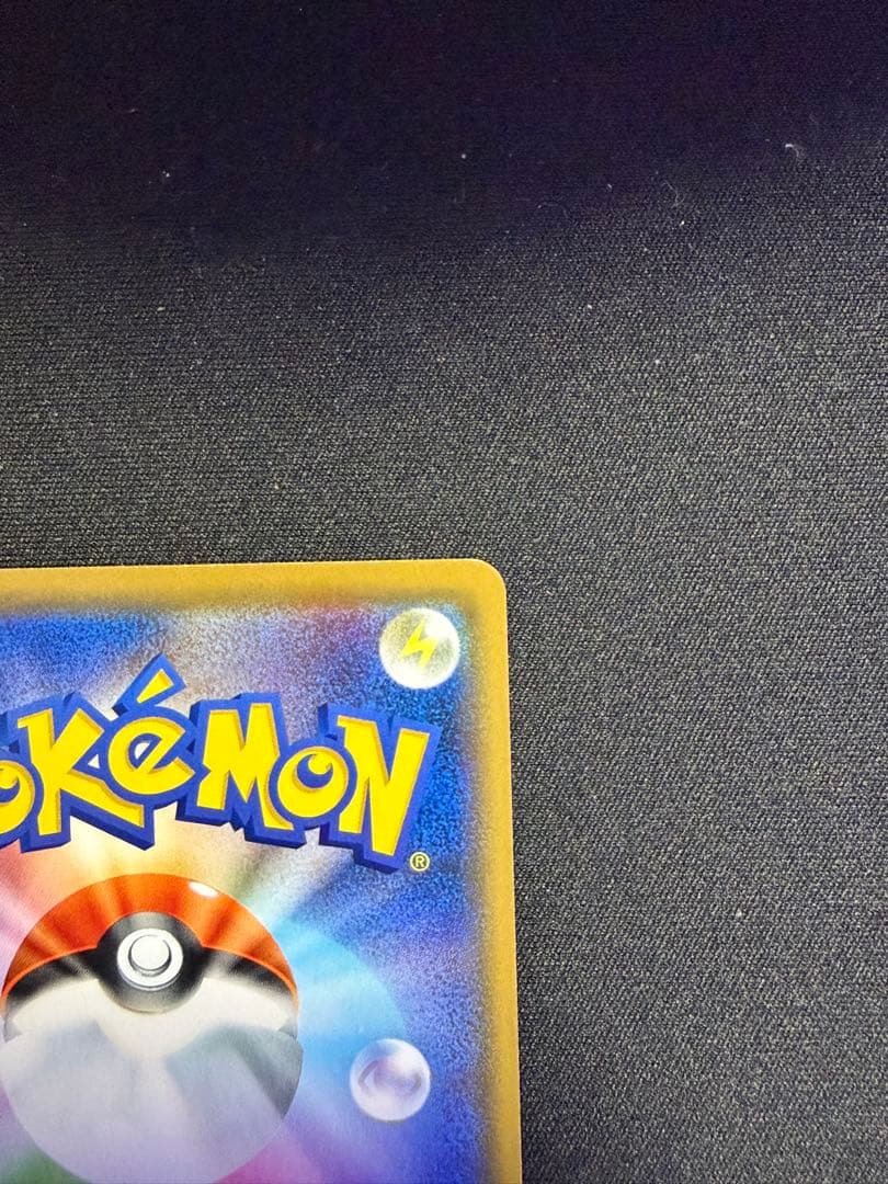 シブヤのピカチュウ: プロモ[S-P 002](プロモーションカード「S-P」)