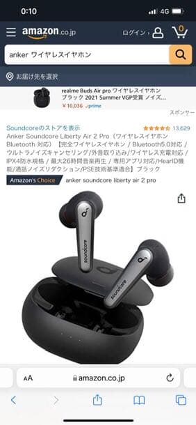 イヤホン Soundcore Liberty 2