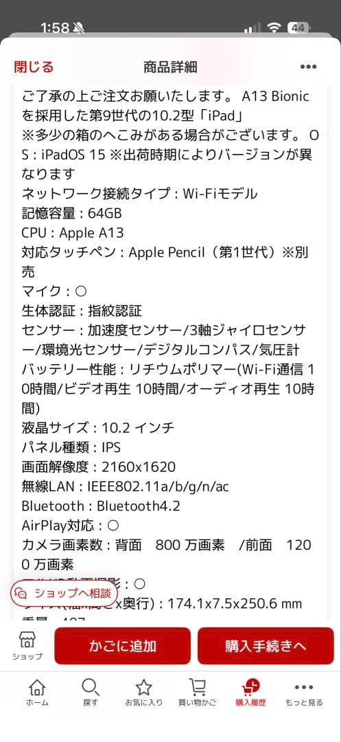 iPad 第9世代 スペースグレー 64GB 本体