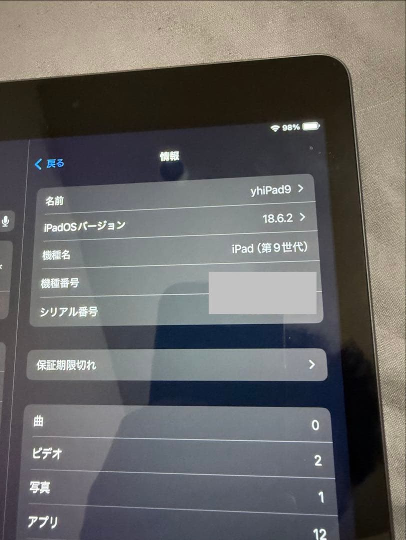 iPad 第9世代 スペースグレー 64GB 本体