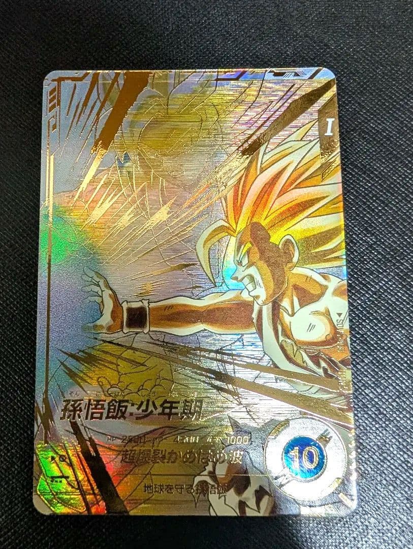 ドラゴンボール　スーパーダイバーズ　孫悟飯:少年期　SDV5-008 GDR★