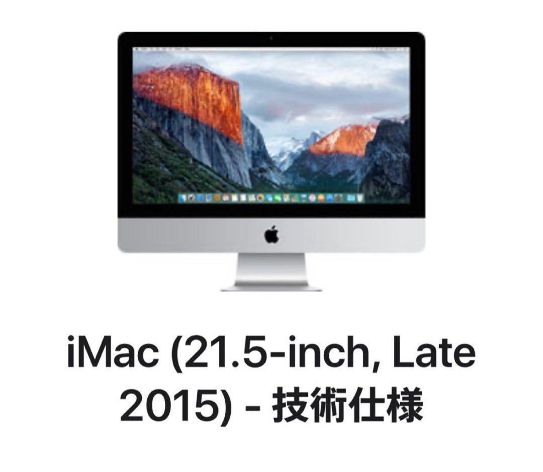Macデスクトップ Apple iMac MK442J/A 21.5-inch Late