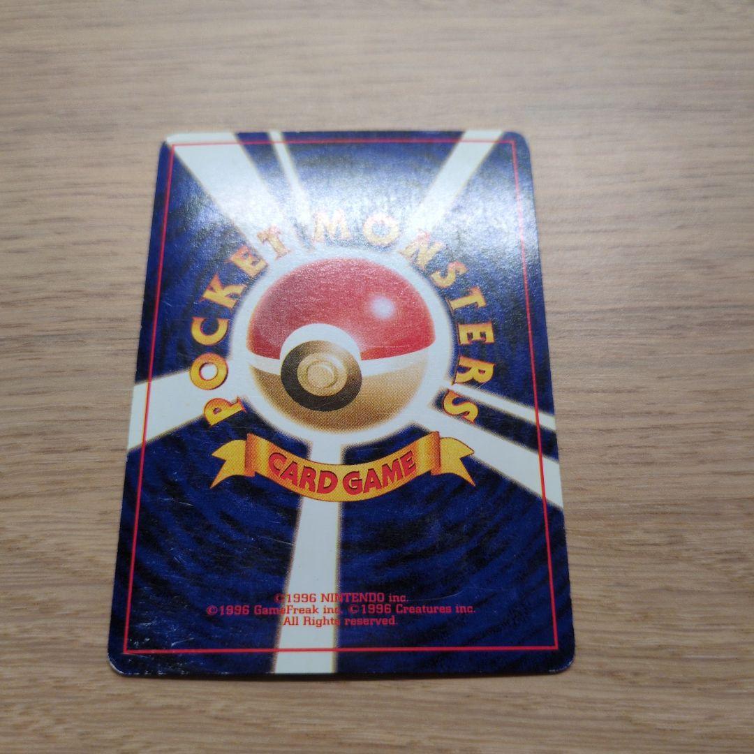 旧裏ポケカ　わるいリザードン　十字ホロ