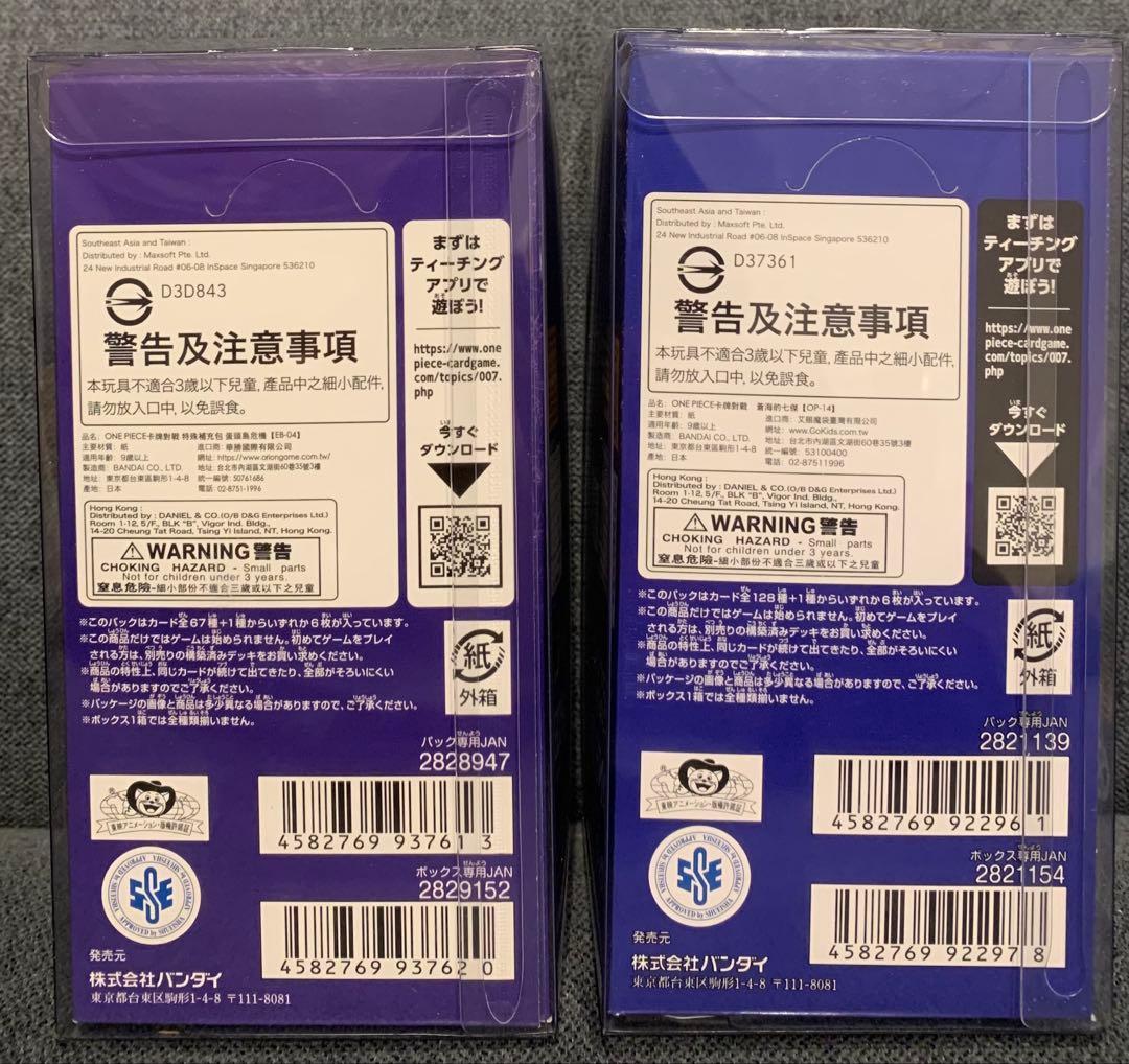 EGGHEADCRISIS 蒼海の七傑　各1BOX【テープ付き】