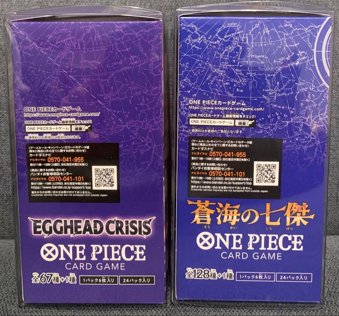 EGGHEADCRISIS 蒼海の七傑　各1BOX【テープ付き】