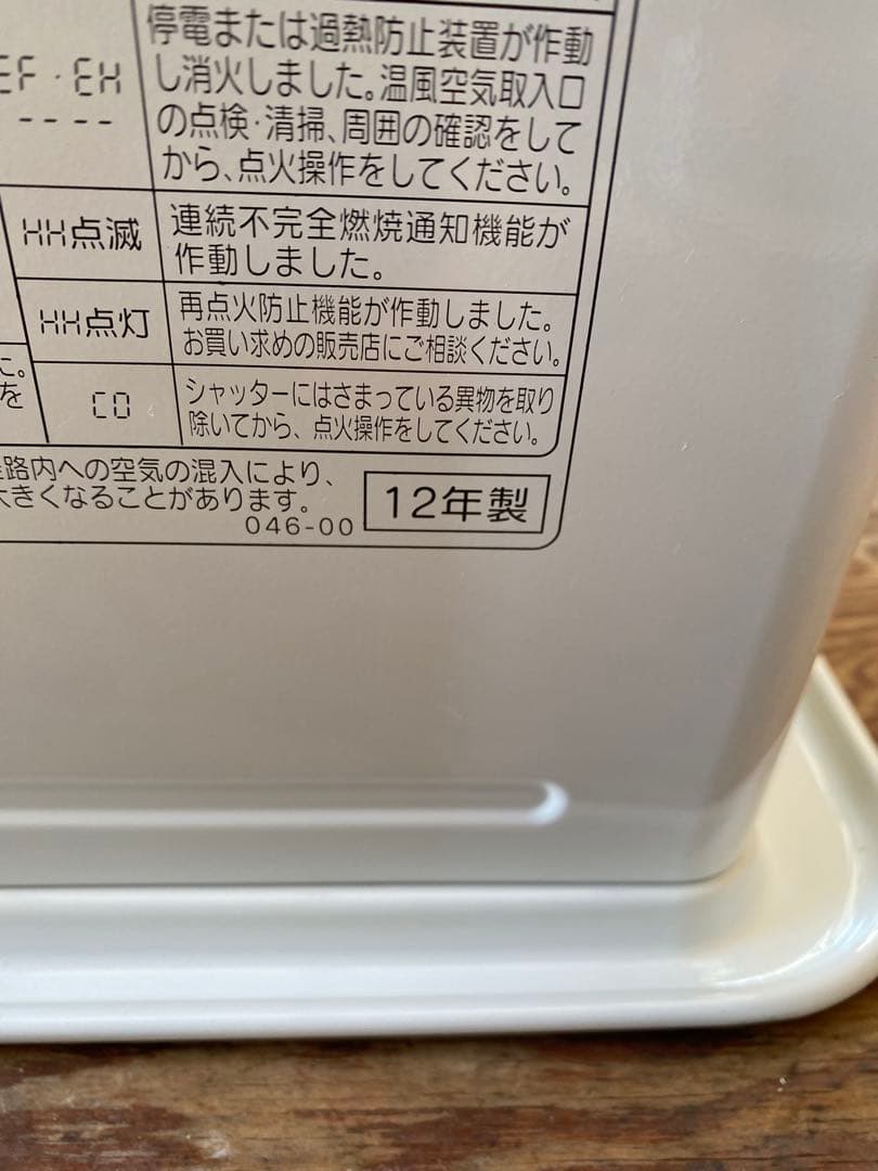 CORONA石油ファンヒーター【完動品】②