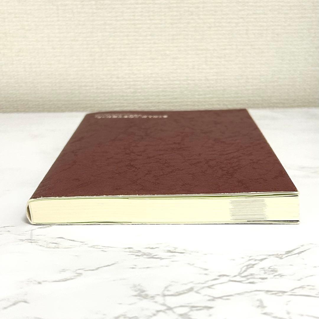 多くの人が、この本で変わった。 津留晃一