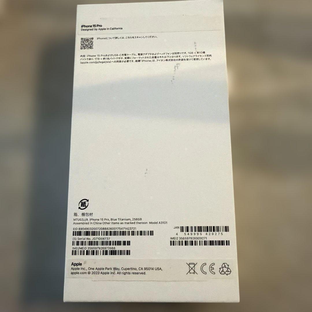 美品　Apple iPhone 15 Pro ブルーチタニウム 256GB