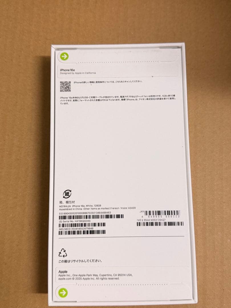 iPhone16e 128GB ホワイト 新品 SIMフリー